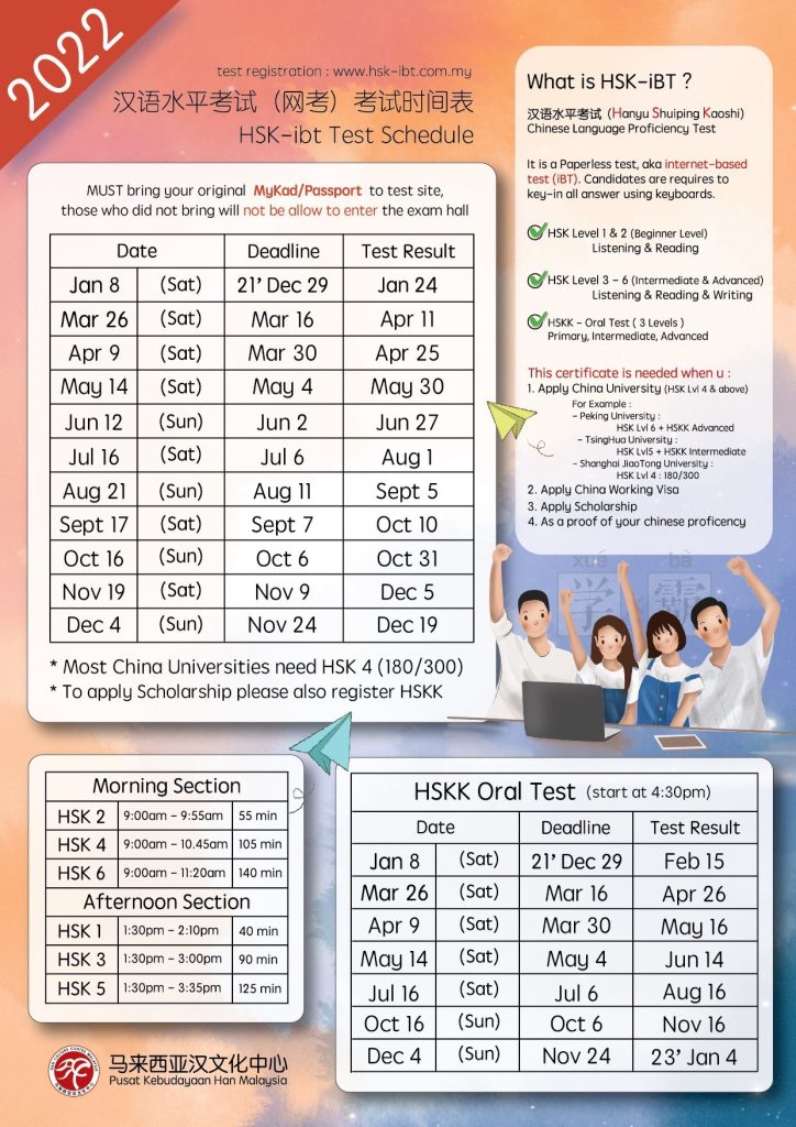 HSK Test Schedule Malaysia HSK Test Official Website │ 马来西亚汉语考试服务中心