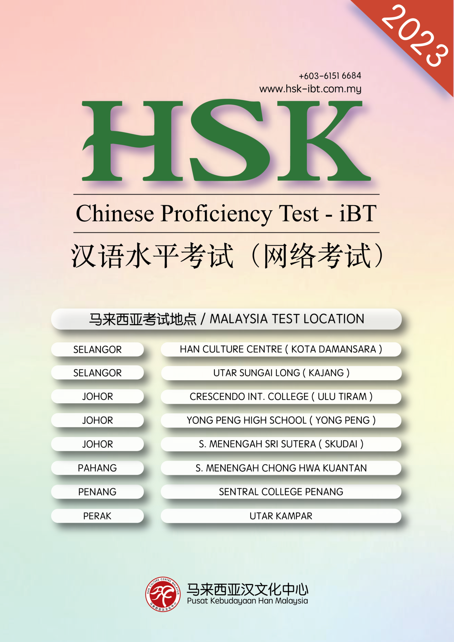 HSK Test Schedule Malaysia HSK Test Official Website │ 马来西亚汉语考试服务中心